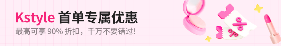 Kstyle Welcome Deal