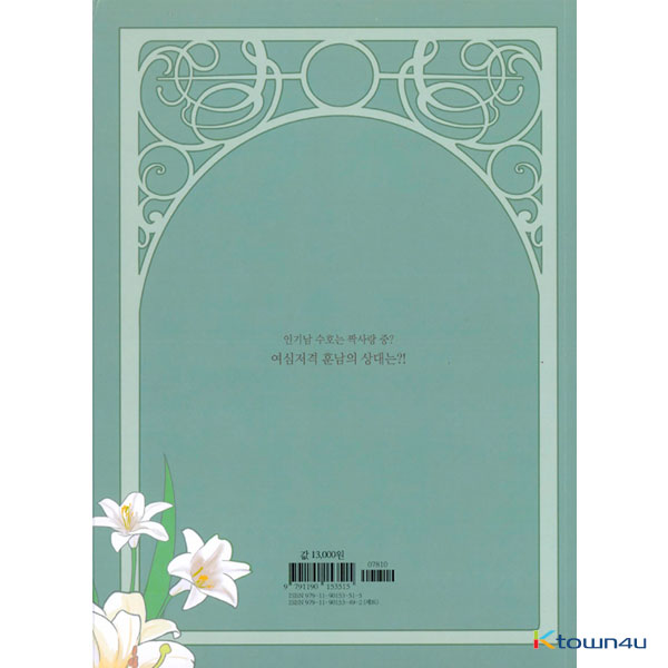 cn.ktown4u.com : [漫画书] 女神降临2 (True Beauty 2)