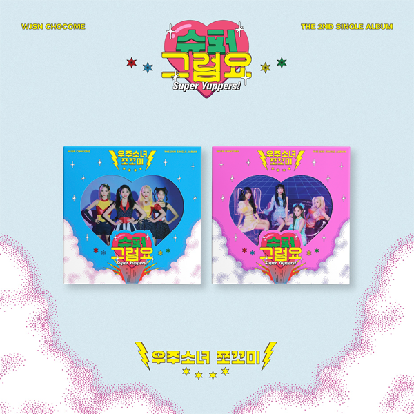 [全款 裸专] WJSN Chocome (Cosmic Girls) - 单曲专辑 Vol.2 [슈퍼 그럼요]_BC宇宙少女乌鸡town