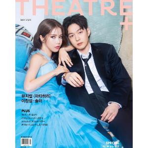韓国雑誌 THEATRE+ 2022.05 Solar LEE CHANGSUB GD00077702.default.1.t1.jpg