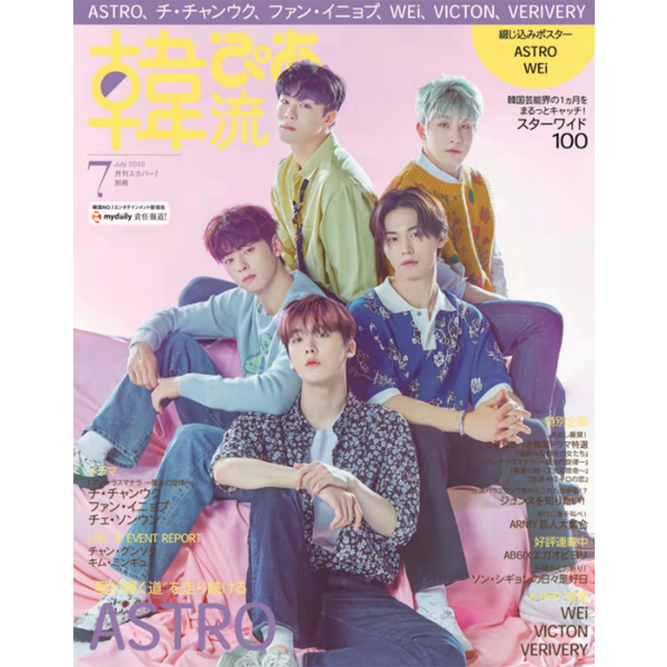 ASTRO アルバム　まとめ売り（22冊） cn.ktown4u.com : [全款][杂志] 韓流ぴあ2022.07 (封面: ASTRO)_车银优