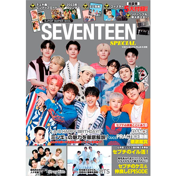 cn.ktown4u.com : K POP SUPER IDOL Seventeen Special (Japan
