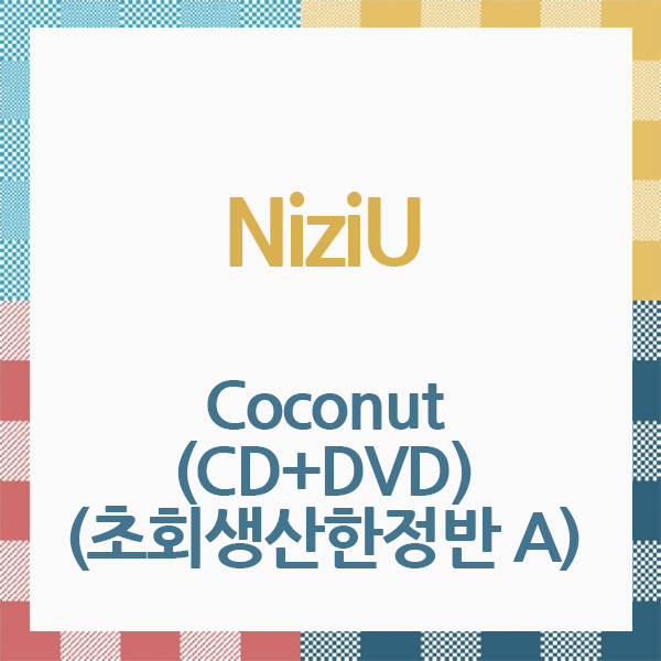 cn.ktown4u.com : NiziU - [Coconut] (CD+DVD) (初回限量版A) (日版)