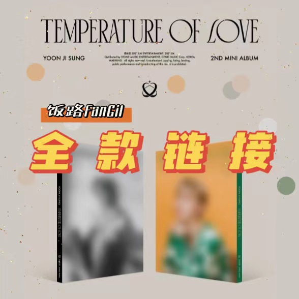 [全款 裸专] Yoon Ji Sung - Album [Temperature of Love]_饭路FanGil_尹智圣个人站