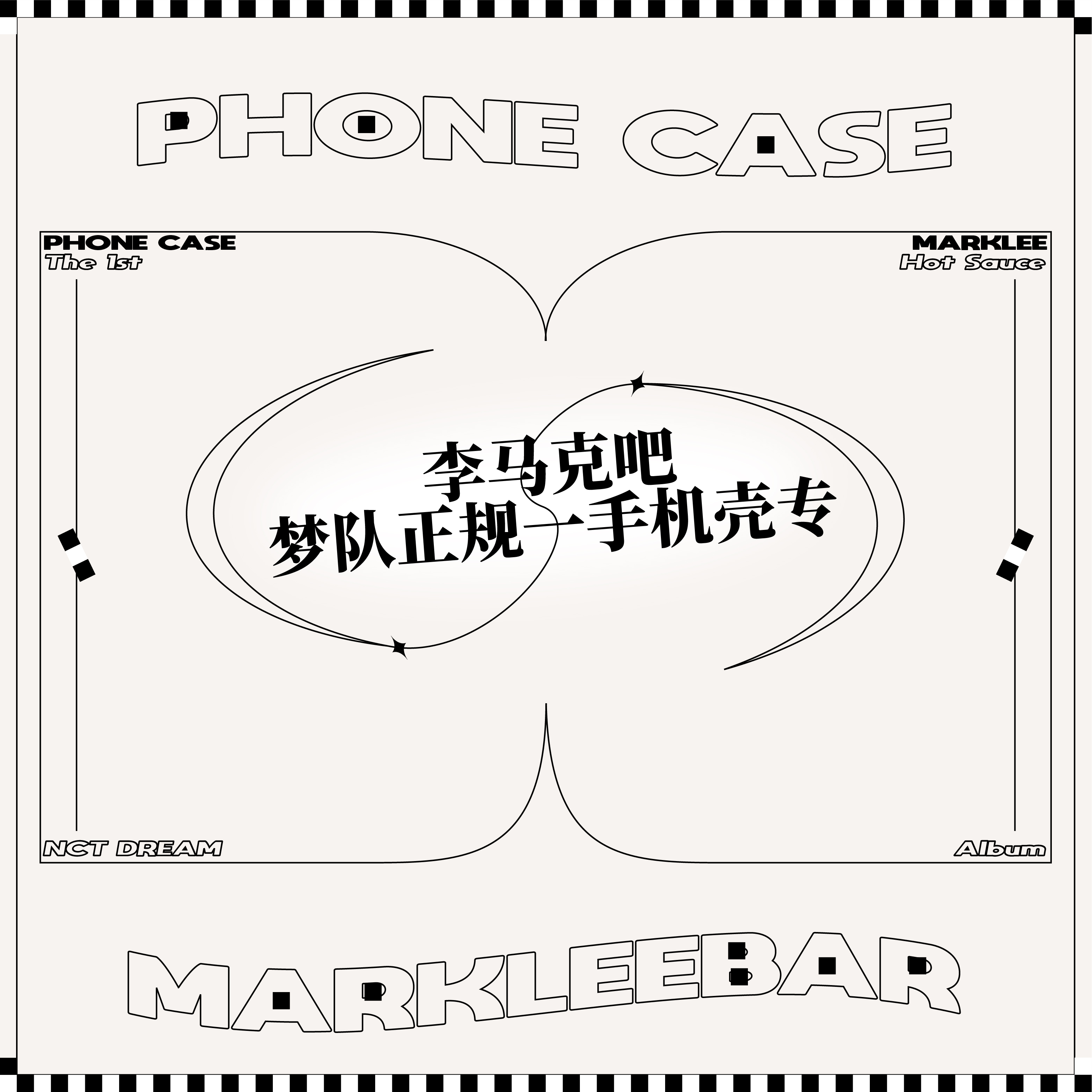 [全款 手机壳专] NCT DREAM - Album Vol.1 [맛 (Hot Sauce)] (写真集版本) (随机版本) (*购买2张或以上是会提供不同版本)_李马克吧_MarkLeeBar