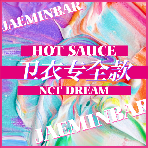 [全款 卫衣专运回] NCT DREAM - Album Vol.1 [맛 (Hot Sauce)] (写真集版本) (随机版本) (*购买2张或以上是会提供不同版本)