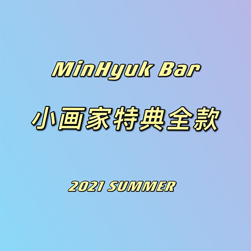 [全款 小画家特典专] MONSTA X - Mini Album [ONE OF A KIND]_李玟赫吧