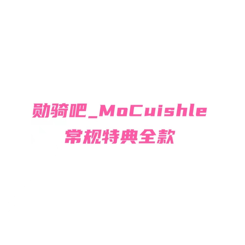 [全款 常规set特典专] EXO - Special Album [DON’T FIGHT THE FEELING]_勋骑吧_mocuishle