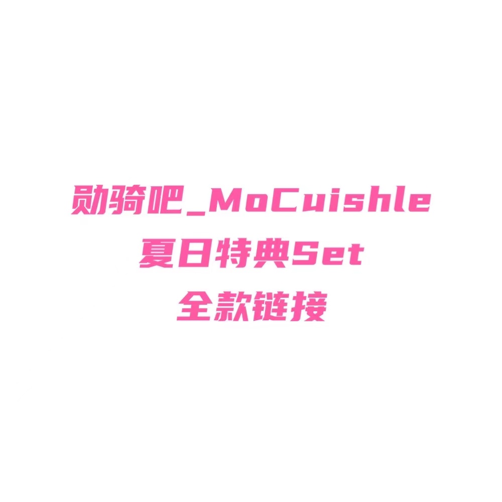 [全款 夏日set特典专] EXO - Special Album [DON’T FIGHT THE FEELING]_勋骑吧_mocuishle