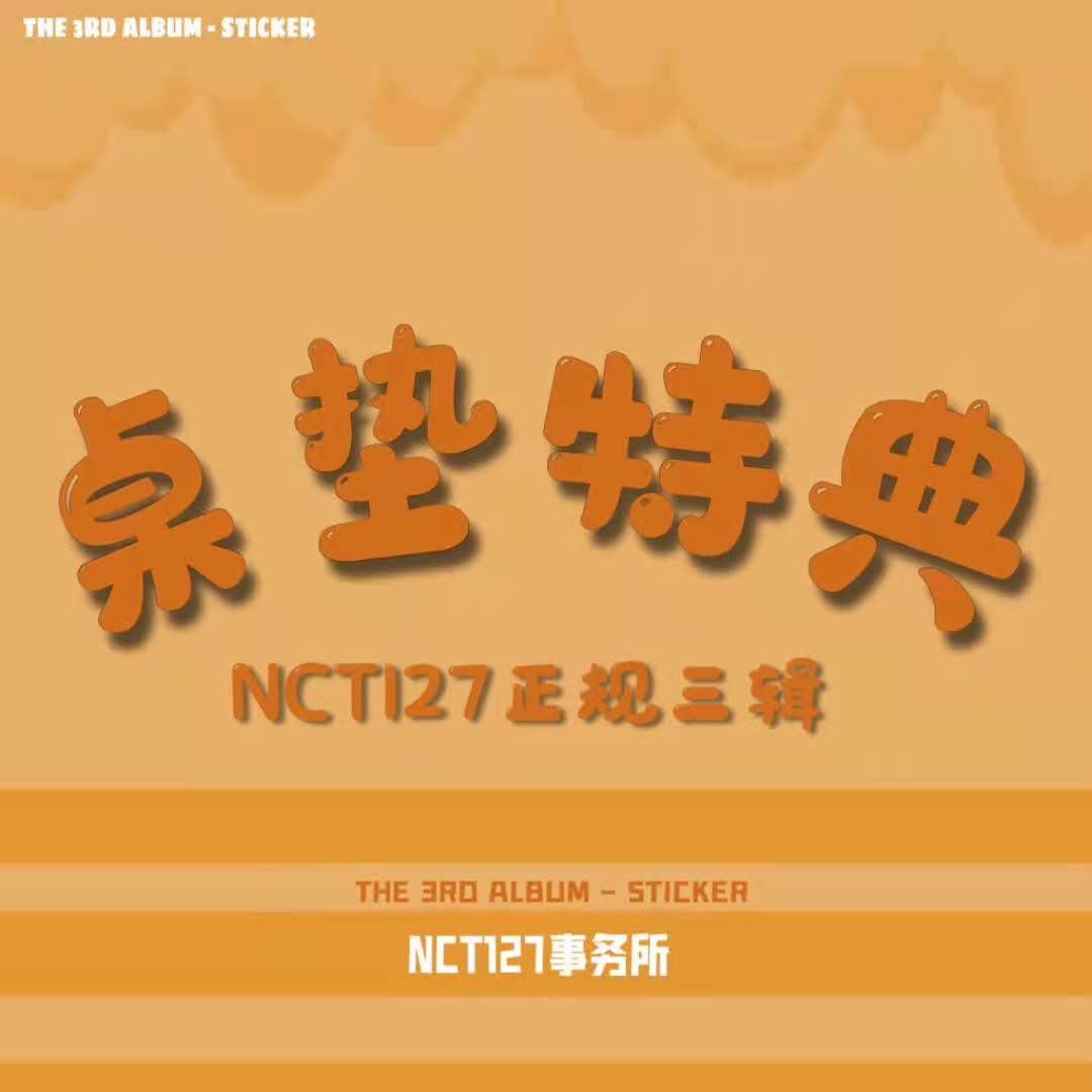 [全款 桌垫特典] NCT 127 - 正规3辑 [STICKER] _NCT127事务所