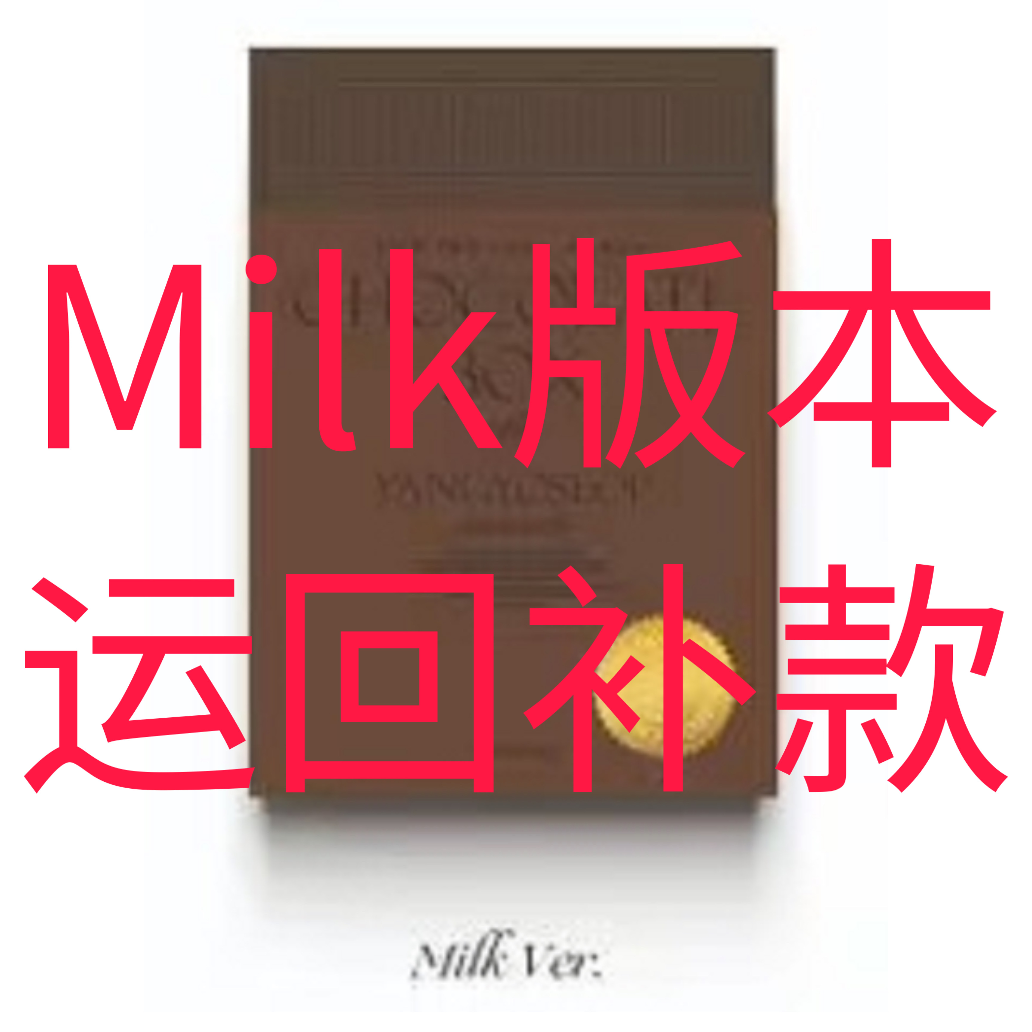 [补款 Milk Ver.特典专] 梁耀燮 - 正规1辑 [Chocolate Box] (Milk Ver.)_梁耀燮吧 