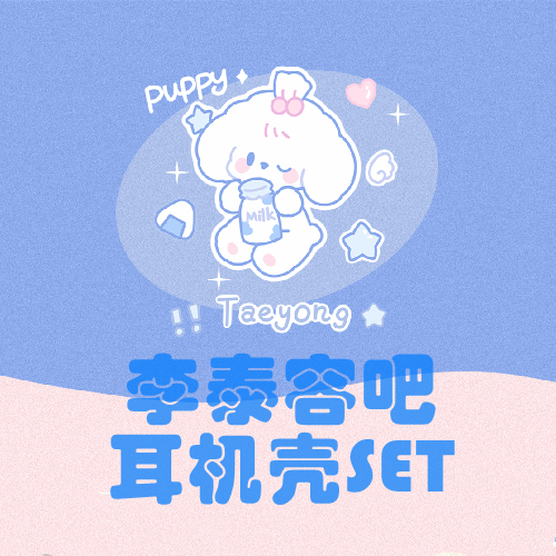 [全款 耳机壳part专] NCT 127 - 正规3辑 [Sticker] (Jewel Case Ver.) (Random Ver.)_楷李泰容吧