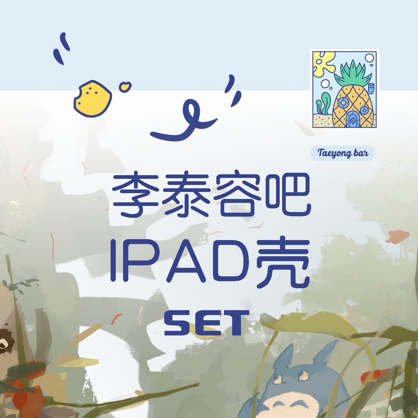[全款 iPad壳part专] NCT 127 - 正规3辑 [Sticker] (Jewel Case Ver.) (Random Ver.)_李泰容吧