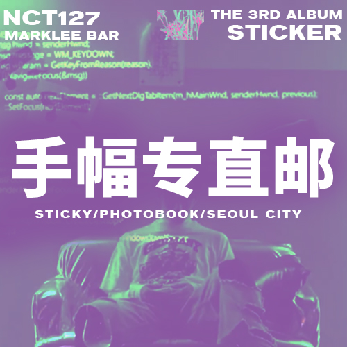 [全款 手幅专] NCT 127 - 正规3辑 [Sticker] (Jewel Case Ver.) (Random Ver.)_李马克吧_MarkLeeBar