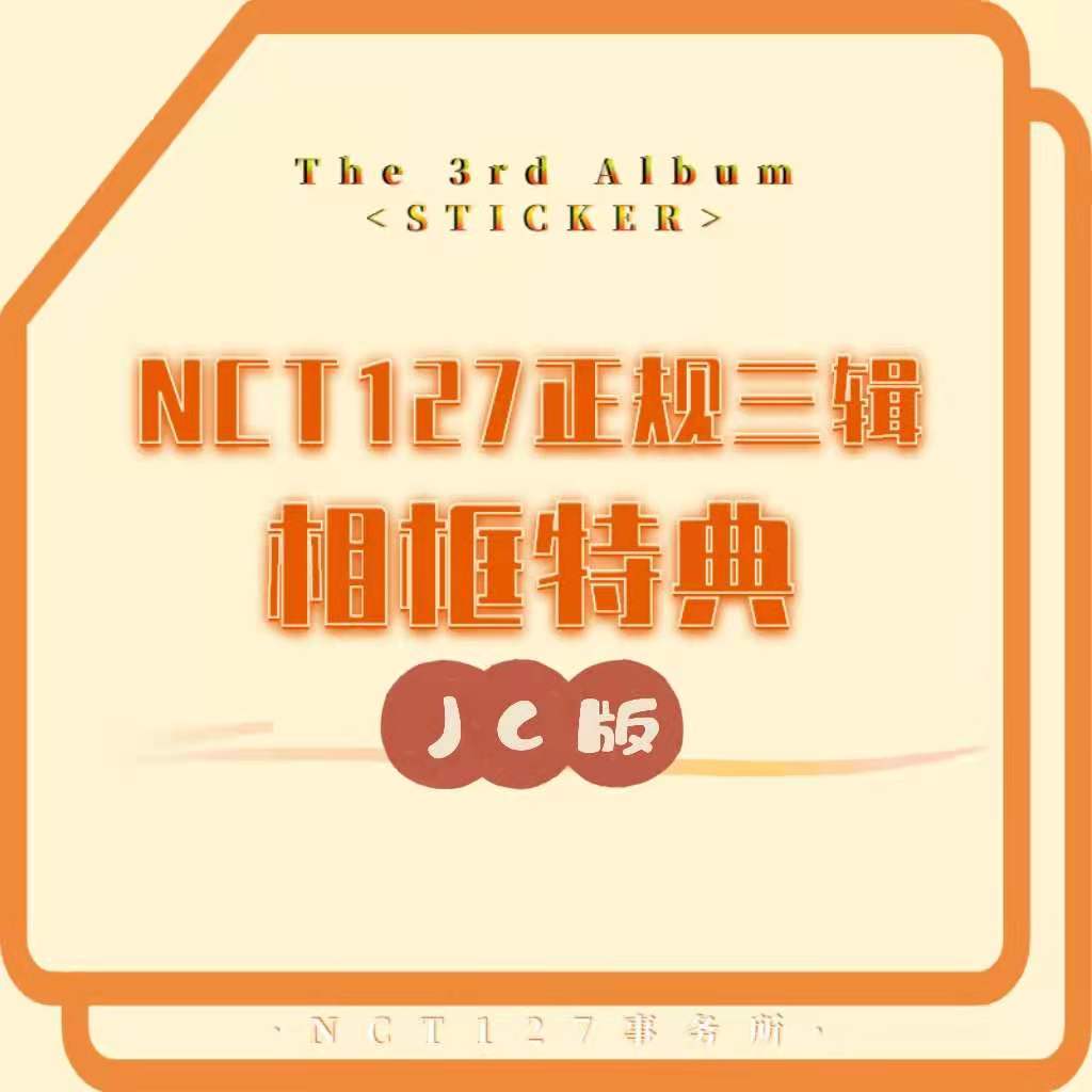[全款 相框特典专] NCT 127 - 正规3辑 [Sticker] (Jewel Case Ver.) (Random Ver.)_NCT_127事务所