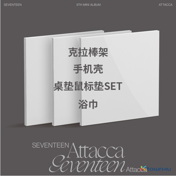 [全款 特典专] SEVENTEEN - 9th 迷你专辑 [Attacca] *购买多张尽量发不同版本_SEVENTEEN_ZER·0