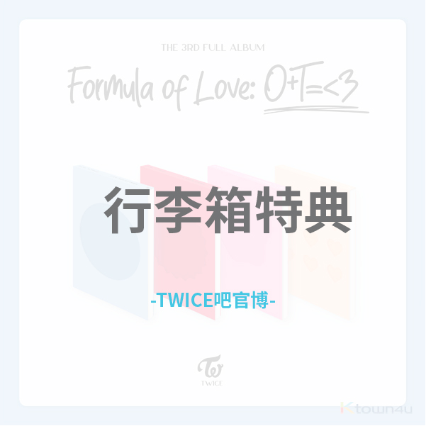 cn.ktown4u.com : [全款行李箱特典] TWICE - 正规3辑[Formula of Love