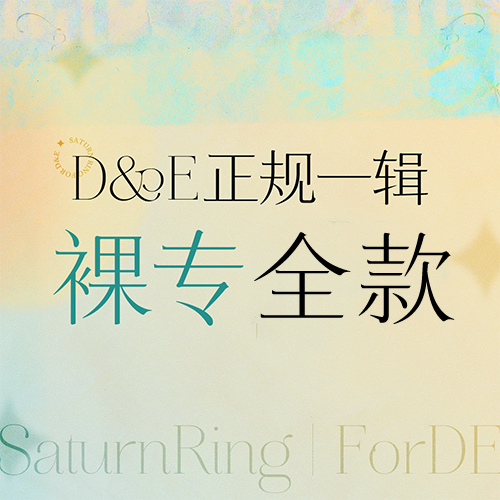 [全款 裸专] Super Junior : D&E - Album Vol.1 [COUNTDOWN] _SaturnRing丨ForDE