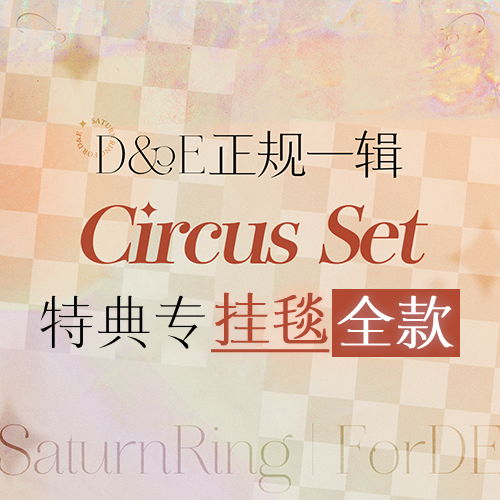 [全款 Circus 挂毯专] Super Junior : D&E - Album Vol.1 [COUNTDOWN] _SaturnRing丨ForDE