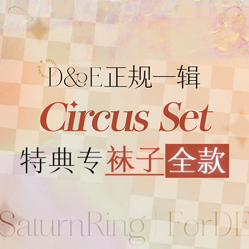 [全款 Circus 袜子专] Super Junior : D&E - Album Vol.1 [COUNTDOWN] _SaturnRing丨ForDE