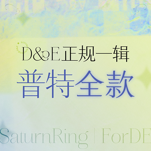 [全款 普特专] Super Junior : D&E - Album Vol.1 [COUNTDOWN] _SaturnRing丨ForDE