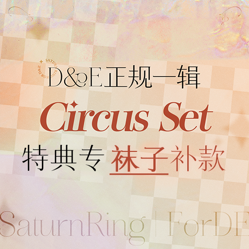 [补款 Circus 袜子专] Super Junior : D&E - Album Vol.1 [COUNTDOWN] _SaturnRing丨ForDE