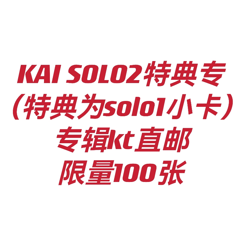 [全款 限量100张 特典专] KAI - Mini Album Vol.2 [Peaches]_EXO-KLM投票组