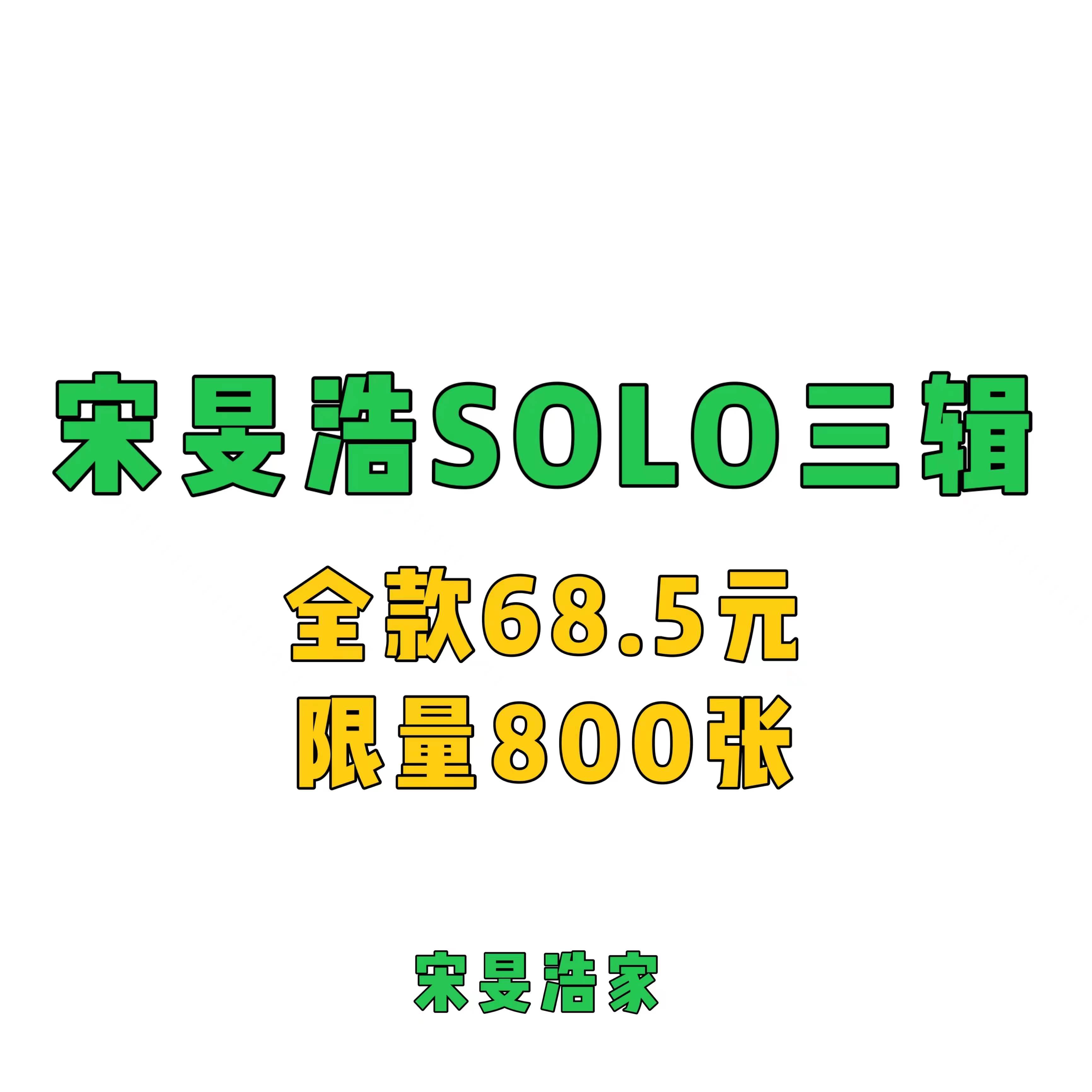 [全款 限量800张 补贴专 ] MINO - MINO 3rd FULL ALBUM_宋旻浩吧