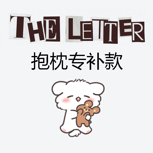 [补款 抱枕特典专] KIM JAE HWAN - 4th 迷你专辑 [THE LETTER]_MellowDeep金在奂中首