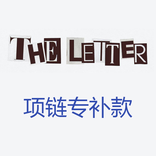 [补款 项链特典专] KIM JAE HWAN - 4th 迷你专辑 [THE LETTER]_MellowDeep金在奂中首