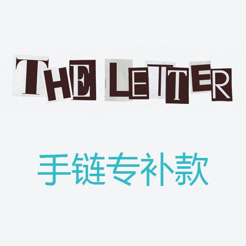 [补款 手链特典专] KIM JAE HWAN - 4th 迷你专辑 [THE LETTER]_MellowDeep金在奂中首