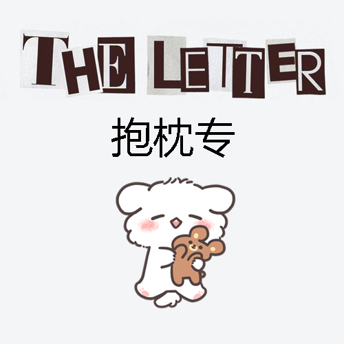 [全款 抱枕特典专] KIM JAE HWAN - 4th 迷你专辑 [THE LETTER]_MellowDeep金在奂中首