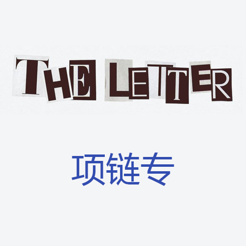 [全款 项链特典专] KIM JAE HWAN - 4th 迷你专辑 [THE LETTER]_MellowDeep金在奂中首