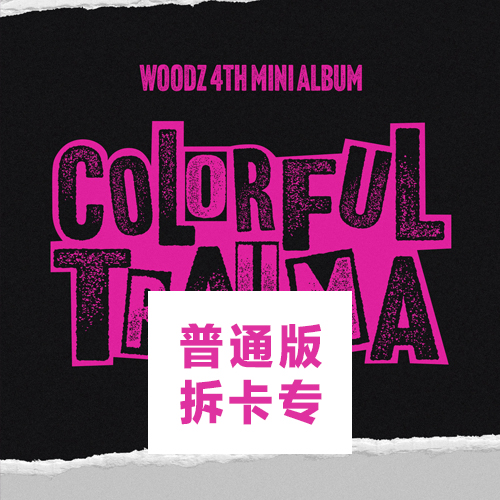 KTOWN4U 官方网站: WOODZ