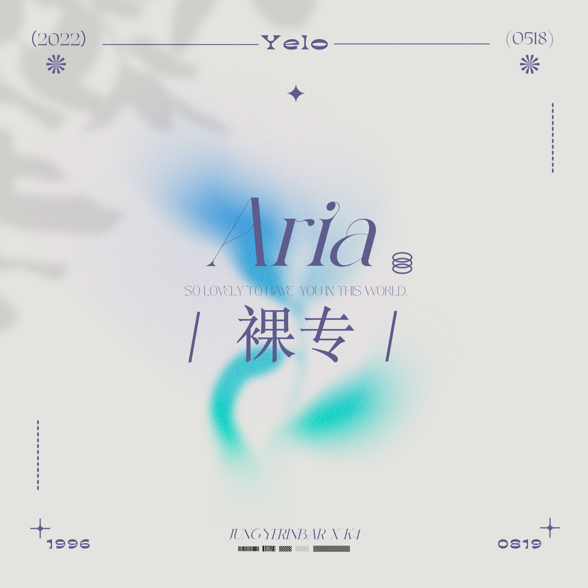[全款 裸专] [活动商品] YERIN - 1st Mini Album [ARIA]_Yerin郑艺琳吧