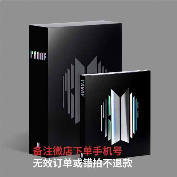 [专辑直邮运费 备注微店下单手机号] BTS - Anthology Album [Proof _百度JHOPE郑号锡吧