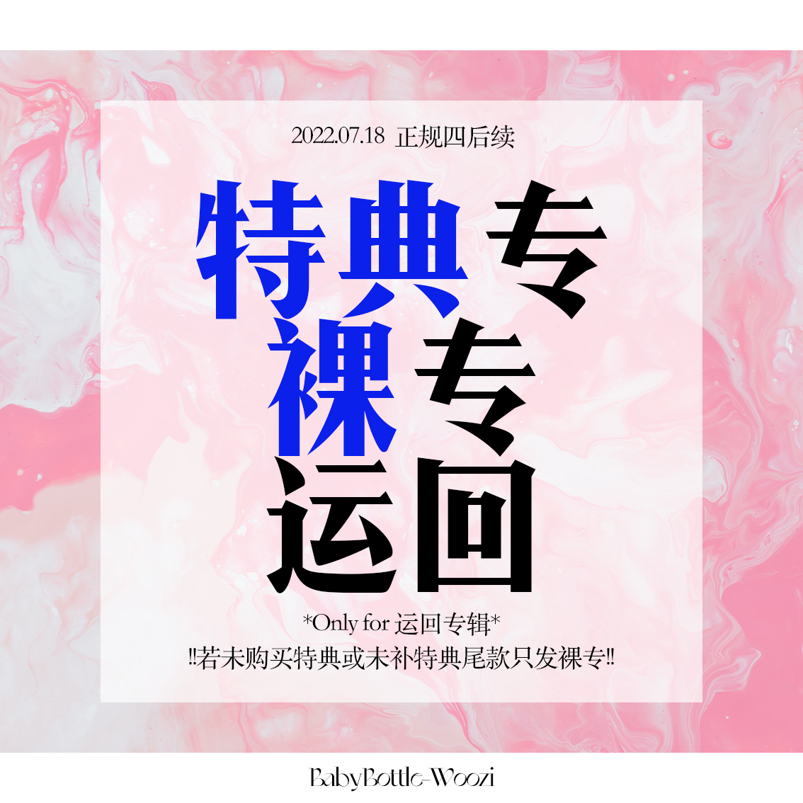 cn.ktown4u.com : [全款裸专/特典专*需备注] SEVENTEEN - 4th Album
