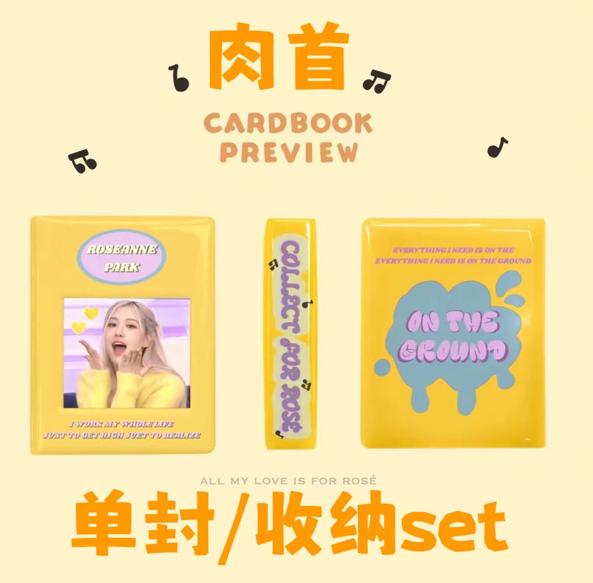 cn.ktown4u.com : [全款 收纳set 特典专][Ktown4u 独家特典] [ROSÉ ver