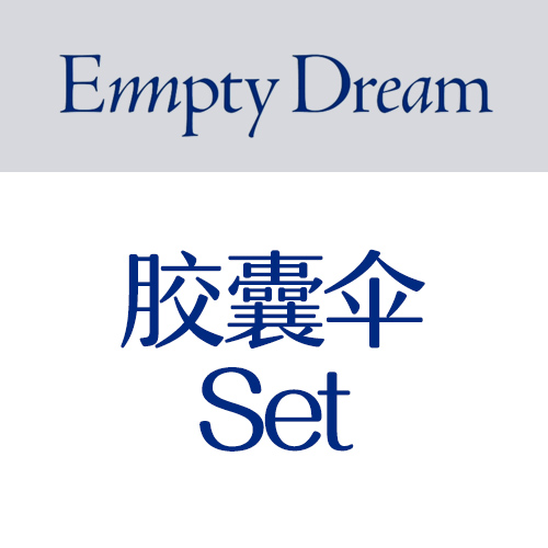 [全款 胶囊伞SET 特典专] KIM JAE HWAN - 迷你专辑 5辑 [Empty Dream]_MellowDeep金在奂中首