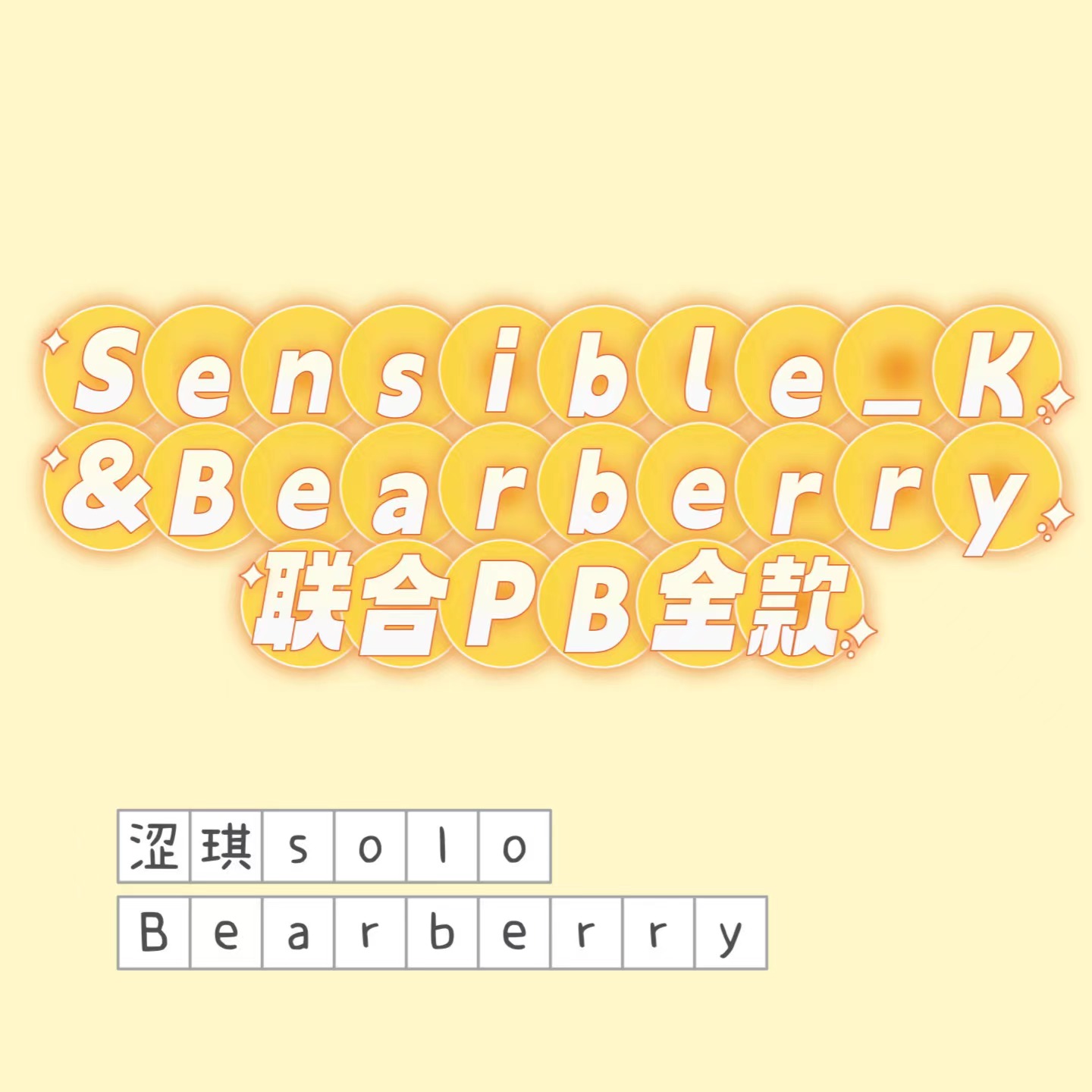 [全款 联合 特典专] SEULGI - 迷你专辑 1辑 [28 Reasons] _Sensible_k & Bearberry