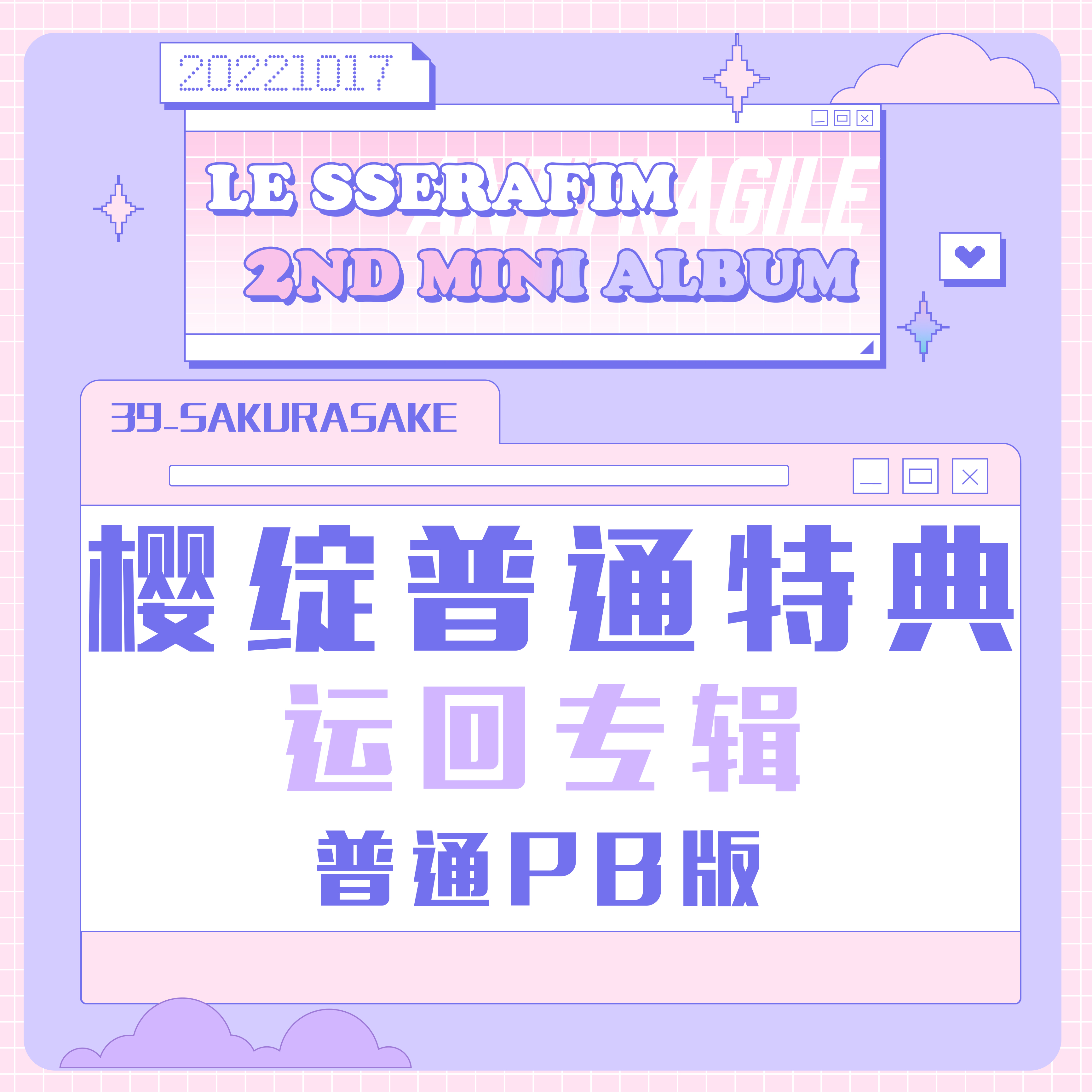 cn.ktown4u.com : [全款樱绽普通特典专] [Ktown4u Special Gift] LE