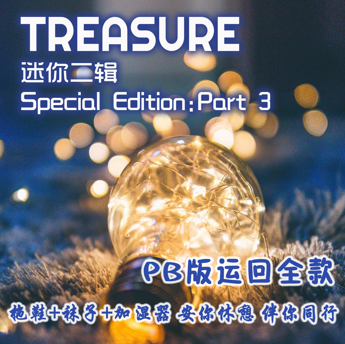 [全款 伴你同行 特典专] [签售活动] TREASURE - 2nd MINI ALBUM [THE SECOND STEP : CHAPTER TWO] (PHOTOBOOK ver.)_TREASURE盒首