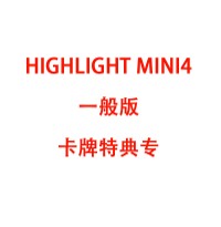 [全款 卡牌 特典专] Highlight - 迷你4辑 [AFTER SUNSET] (随机版本)_梁耀燮吧