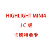 [全款 卡牌 特典专] Highlight - 迷你4辑 [AFTER SUNSET] (JEWEL Ver.) (随机版本)_梁耀燮吧