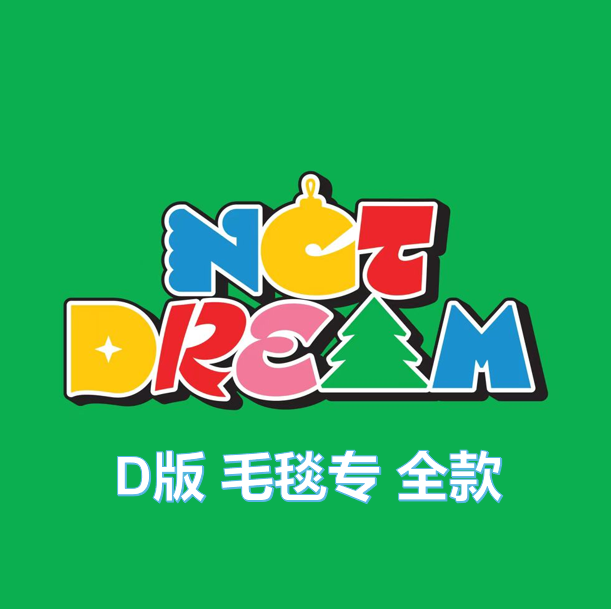 [全款 特典专 毛毯] NCT DREAM - Winter Special Mini Album [Candy] (Digipack Ver.) (Random Ver.)_朴志晟吧_ParkJiSungBar
