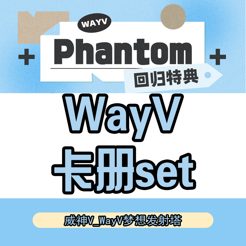 KTOWN4U 官方网站: WayV