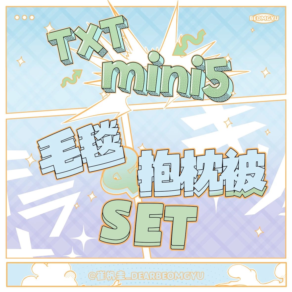 [全款 TXT迷你五辑毛毯&抱枕被set 特典专][Ktown4u Special Gift] TOMORROW X TOGETHER (TXT) - Album [이름의 장: TEMPTATION] (Random Ver.)_Baidu崔杋圭吧