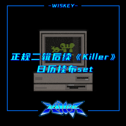 [全款 日历挂布 特典专] Key - 正规2辑 后续 [Killer]  _WisKEY_金起范安利博