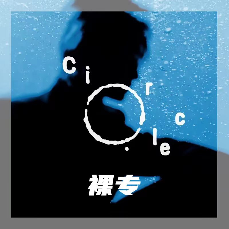 [全款 裸专 第二批(截止至3.12早7点)] ONEW - 1st Album [Circle]_ONEWCANDY奶糖站