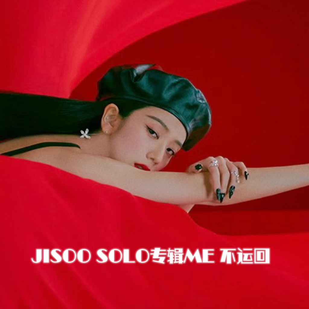 cn.ktown4u.com : [拆卡专] [Ktown4u Special Gift] JISOO - JISOO